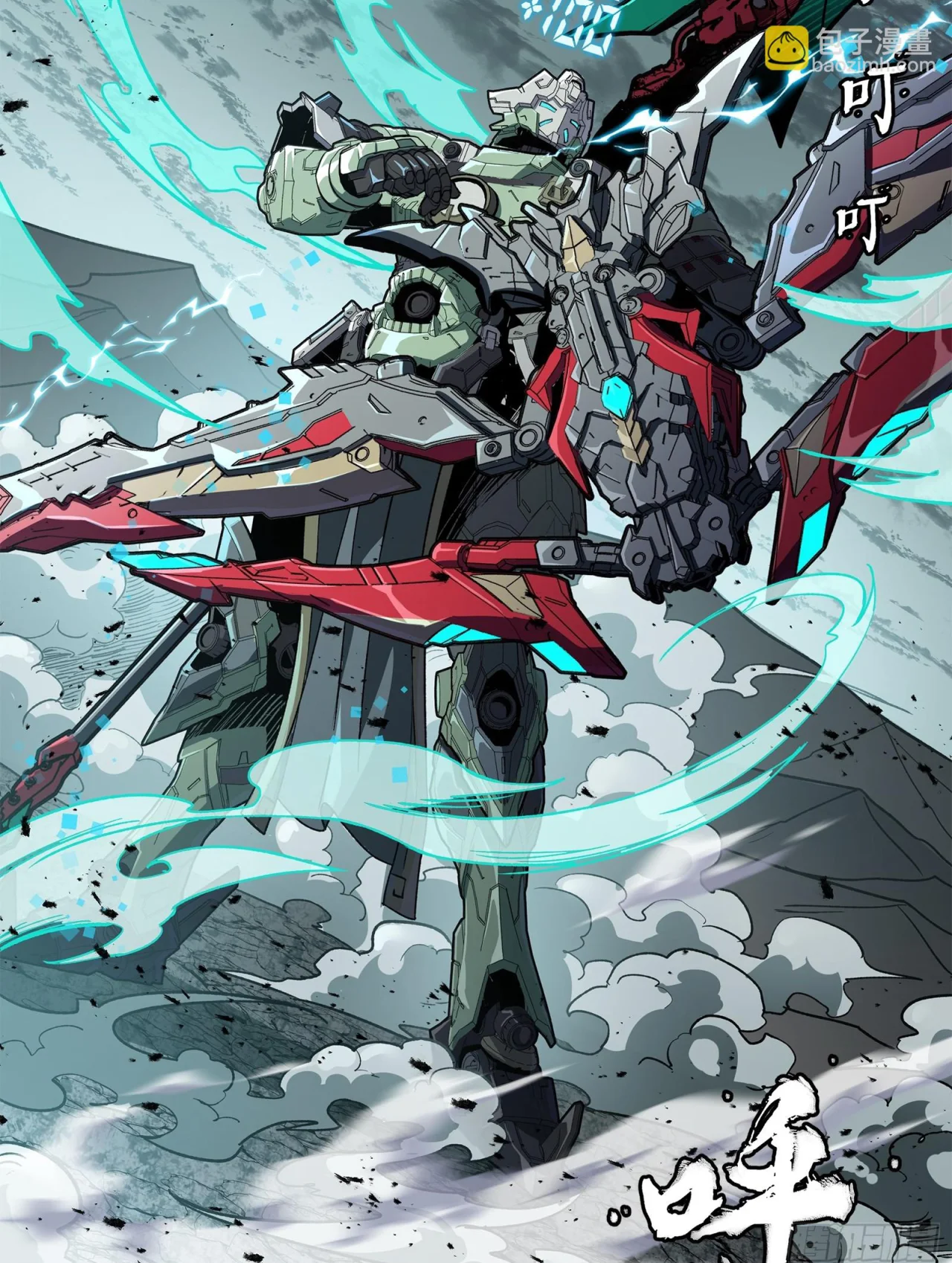 Read Legend of Star General ES Manga Online