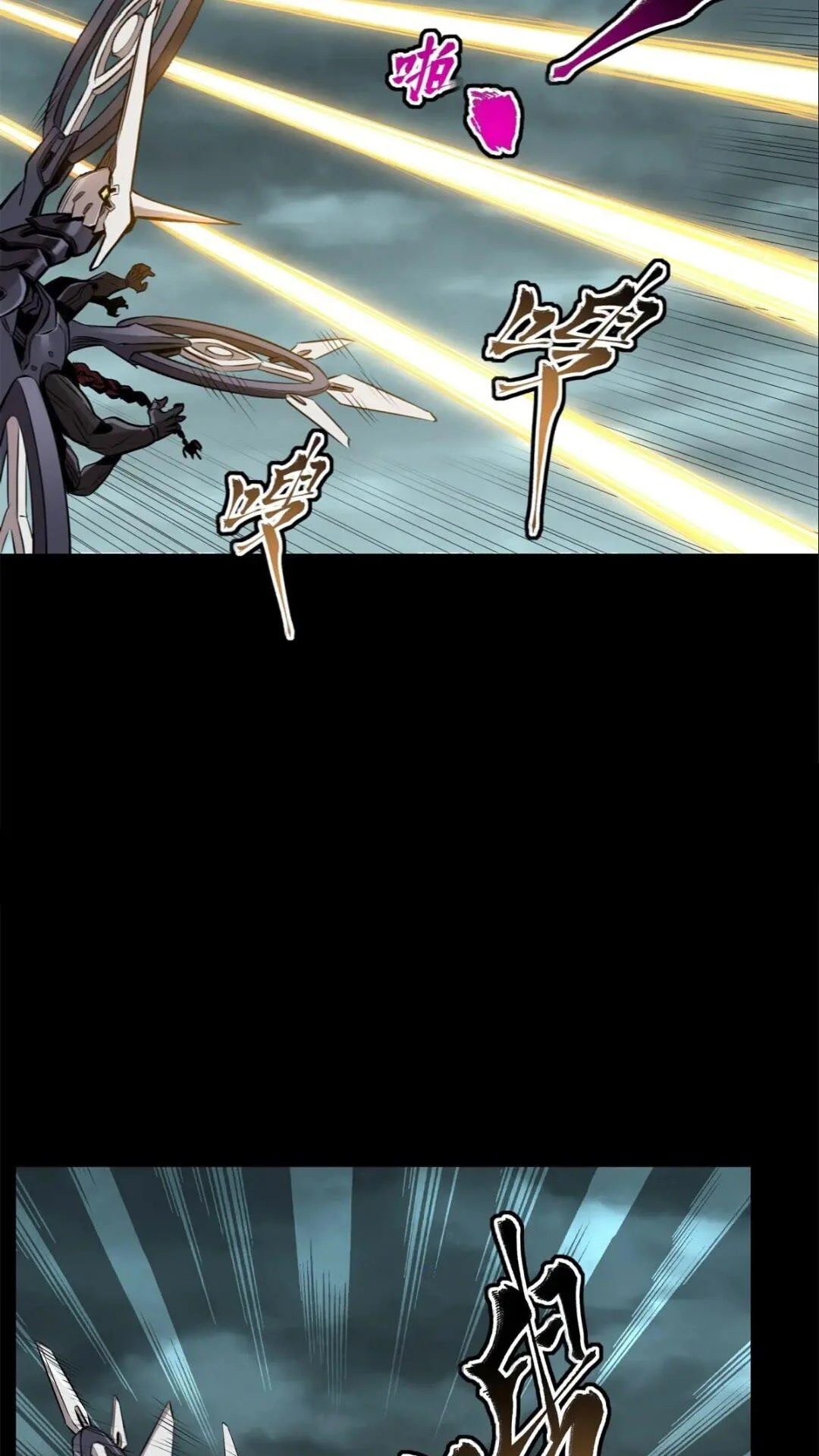Read Legend of Star General ES Manga Online