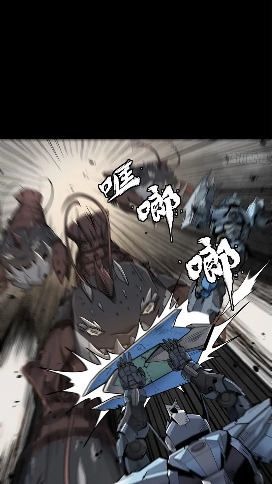 Read Legend of Star General ES Manga Online
