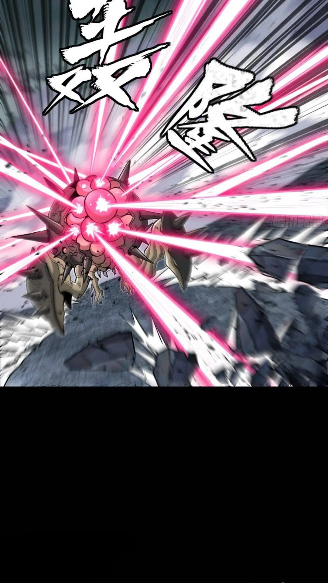 Read Legend of Star General ES Manga Online