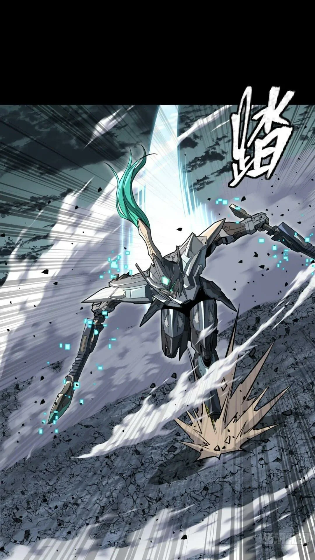 Read Legend of Star General ES Manga Online
