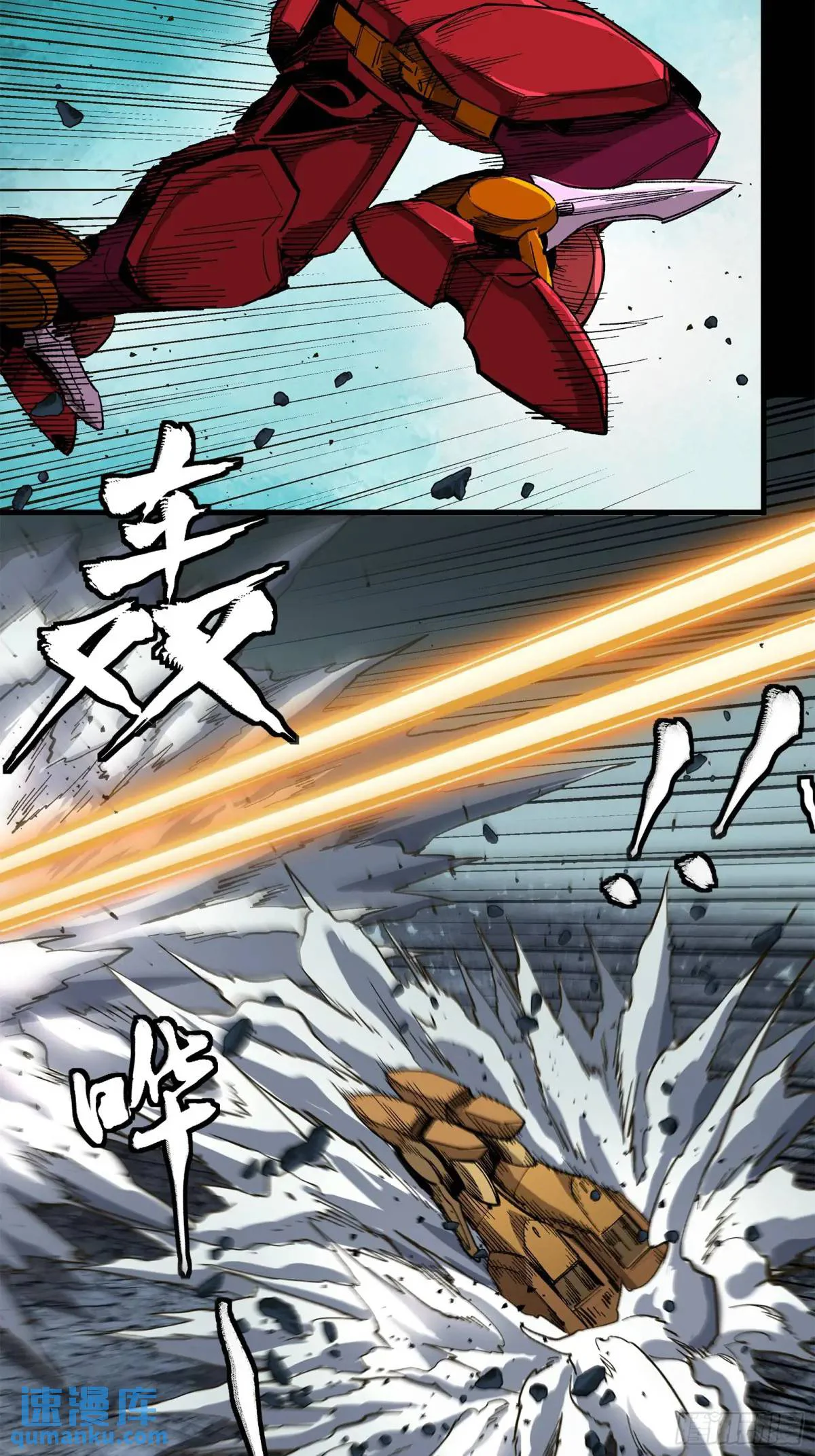 Read Legend of Star General ES Manga Online