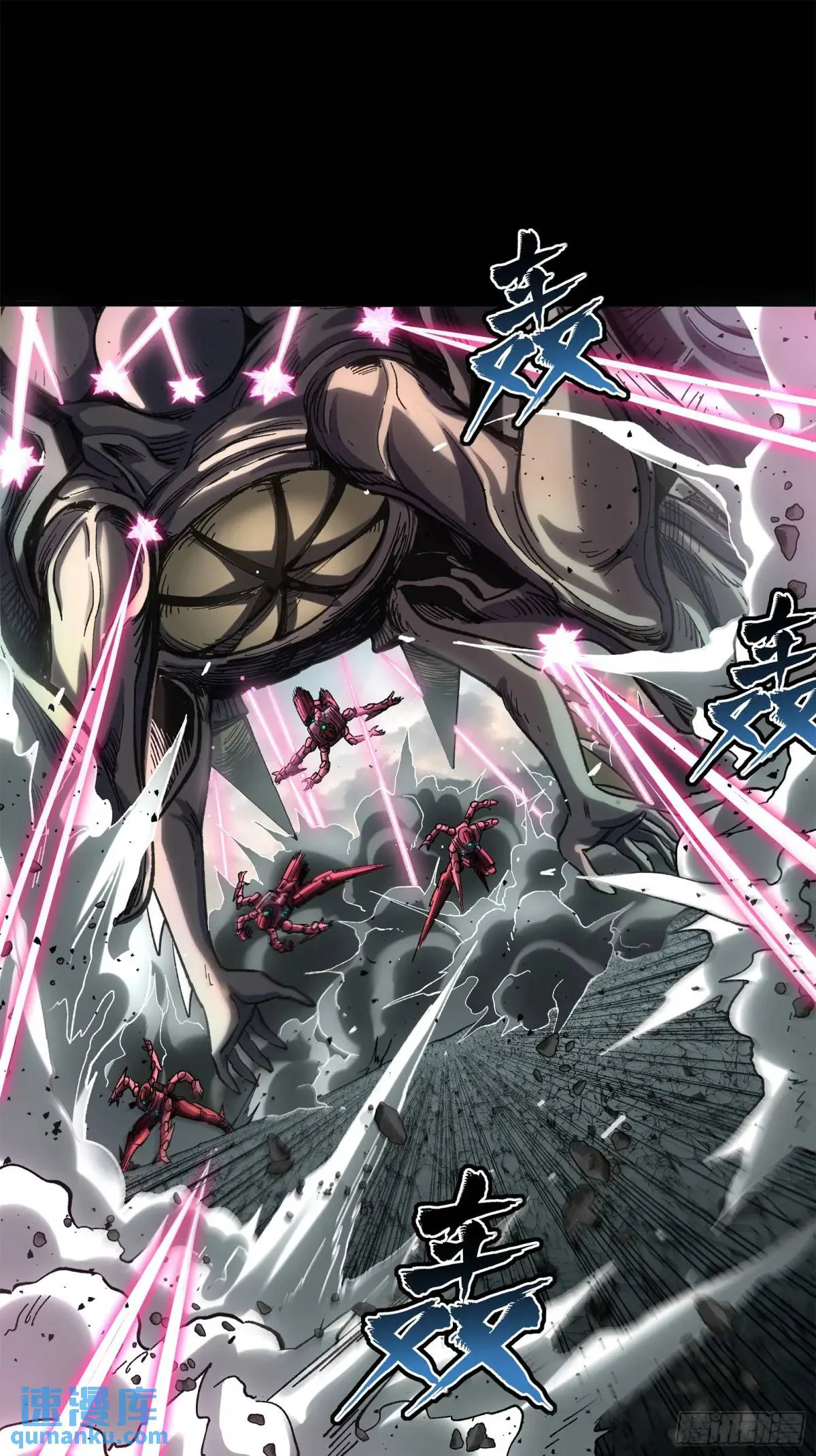 Read Legend of Star General ES Manga Online