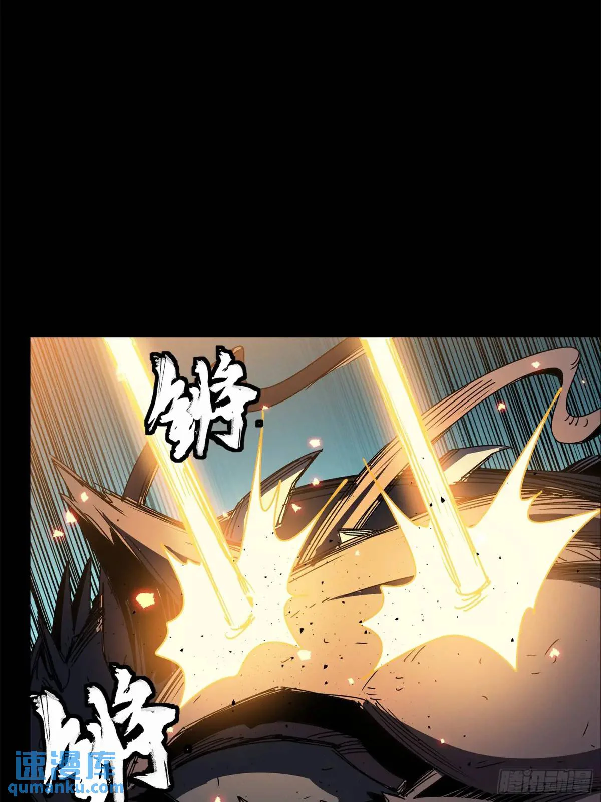 Read Legend of Star General ES Manga Online