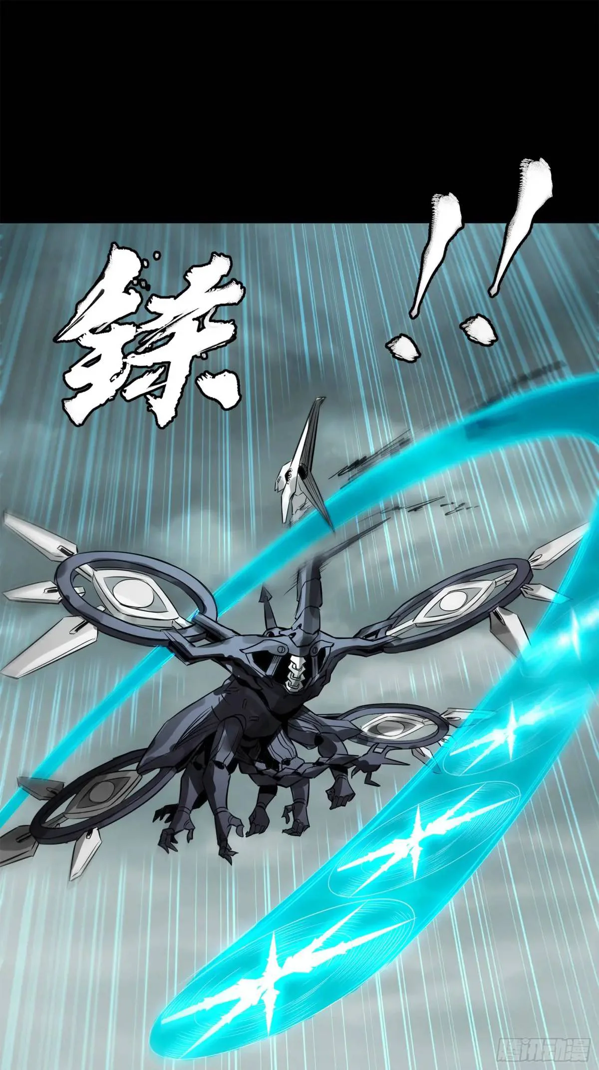 Read Legend of Star General ES Manga Online