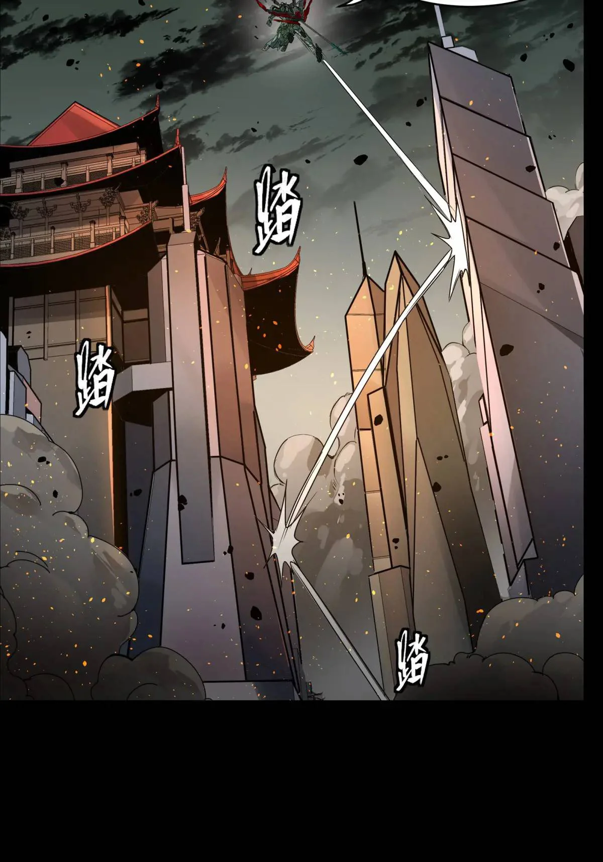 Read Legend of Star General ES Manga Online