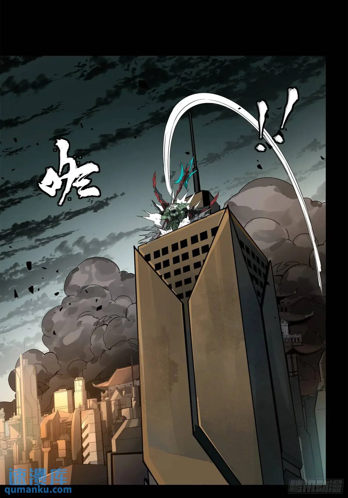 Read Legend of Star General ES Manga Online