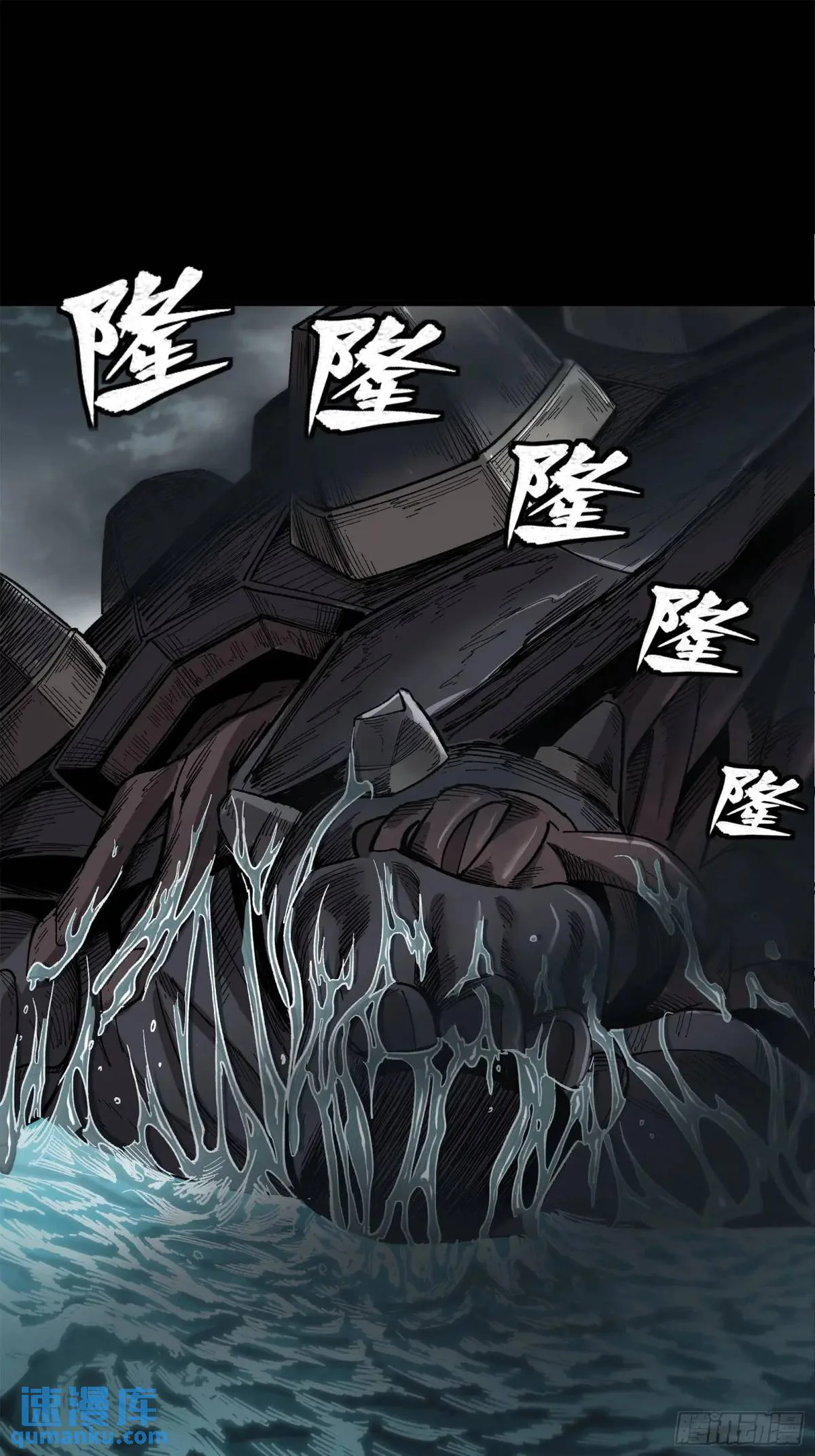 Read Legend of Star General ES Manga Online