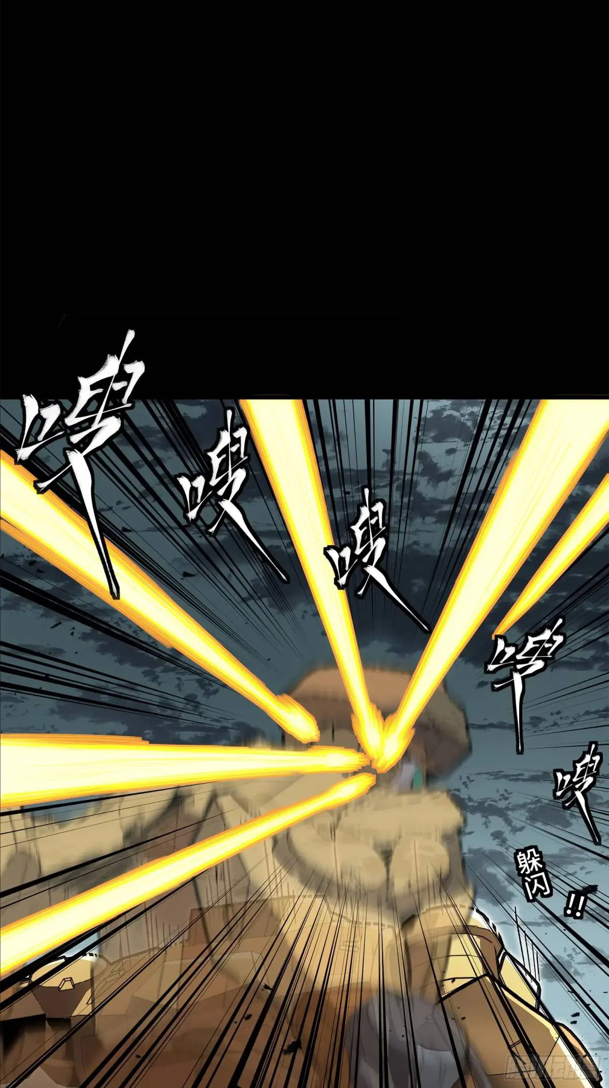 Read Legend of Star General ES Manga Online