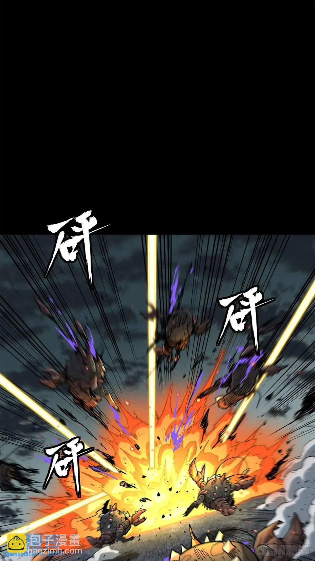Read Legend of Star General ES Manga Online