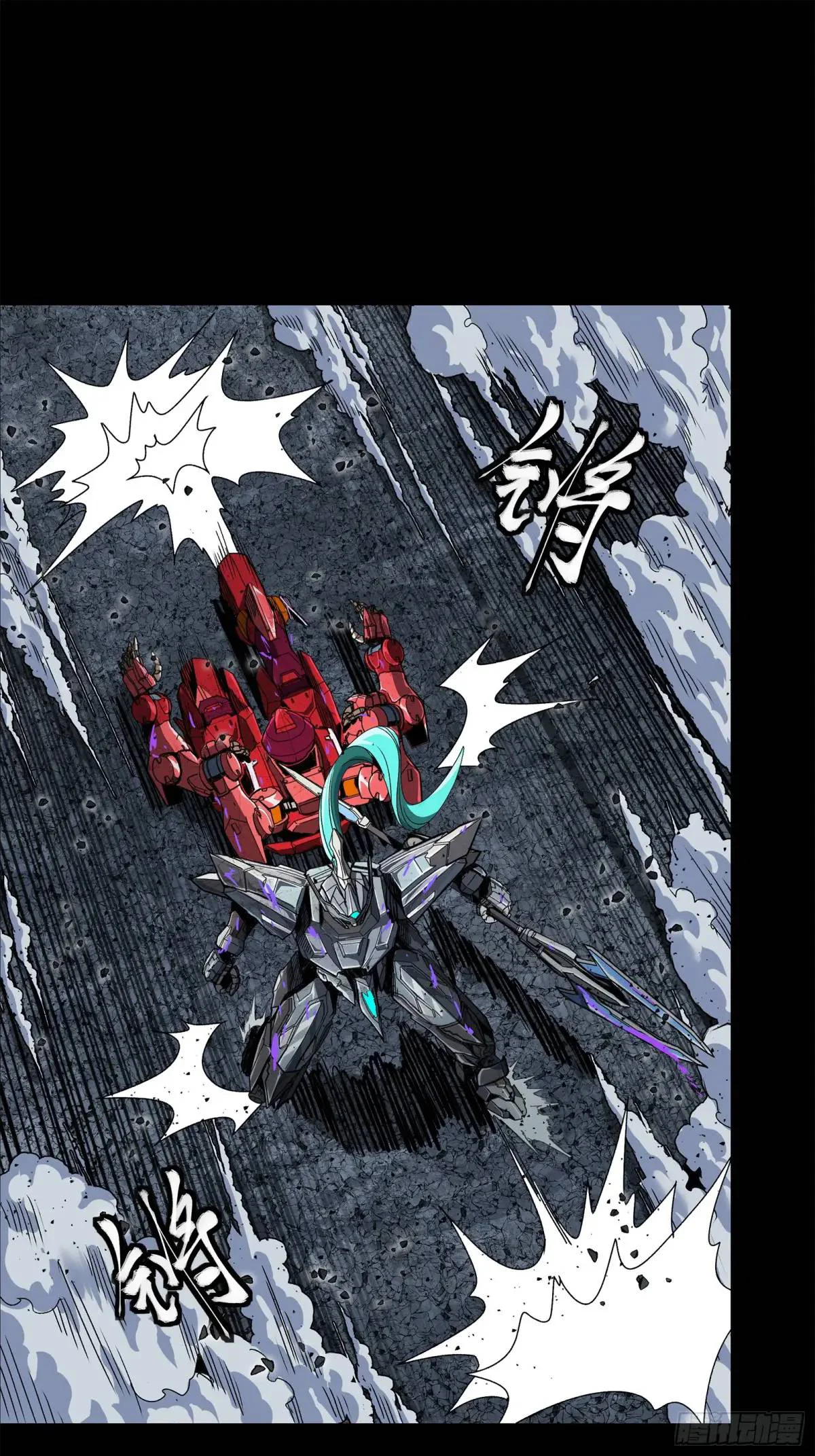 Read Legend of Star General ES Manga Online