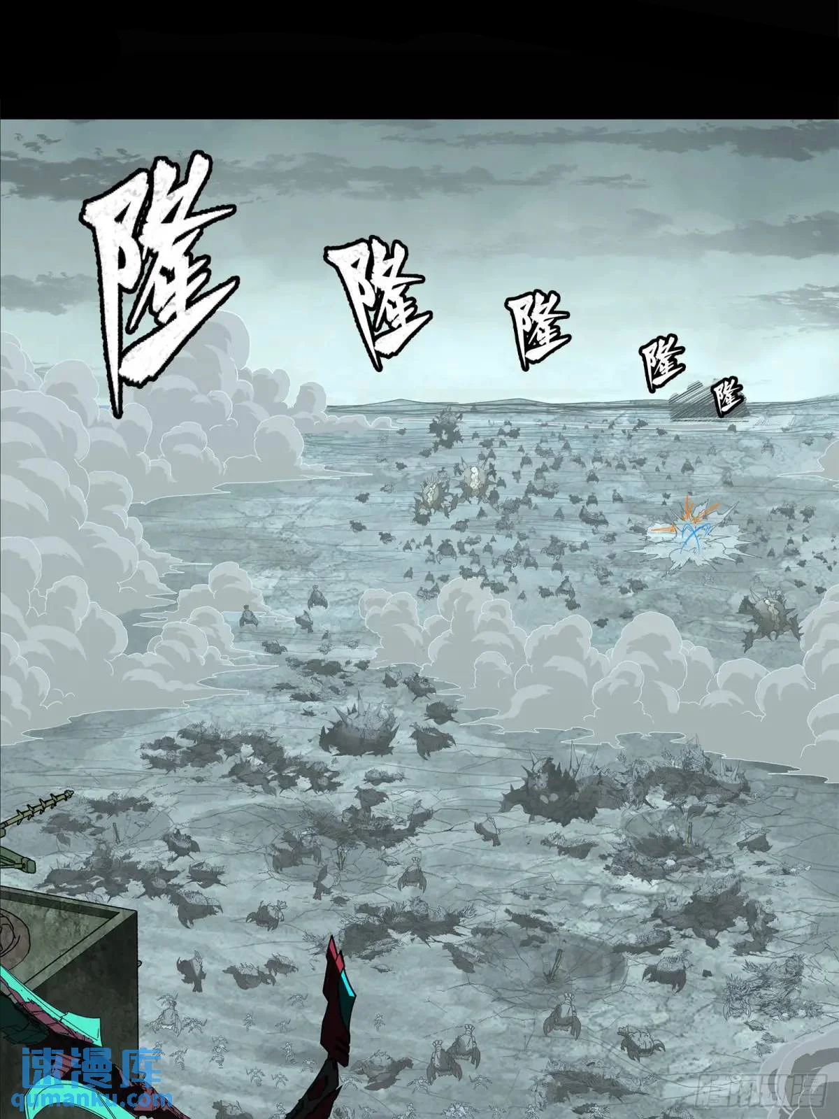 Read Legend of Star General ES Manga Online