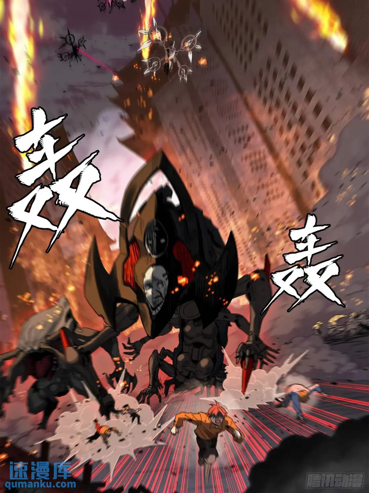 Read Legend of Star General ES Manga Online