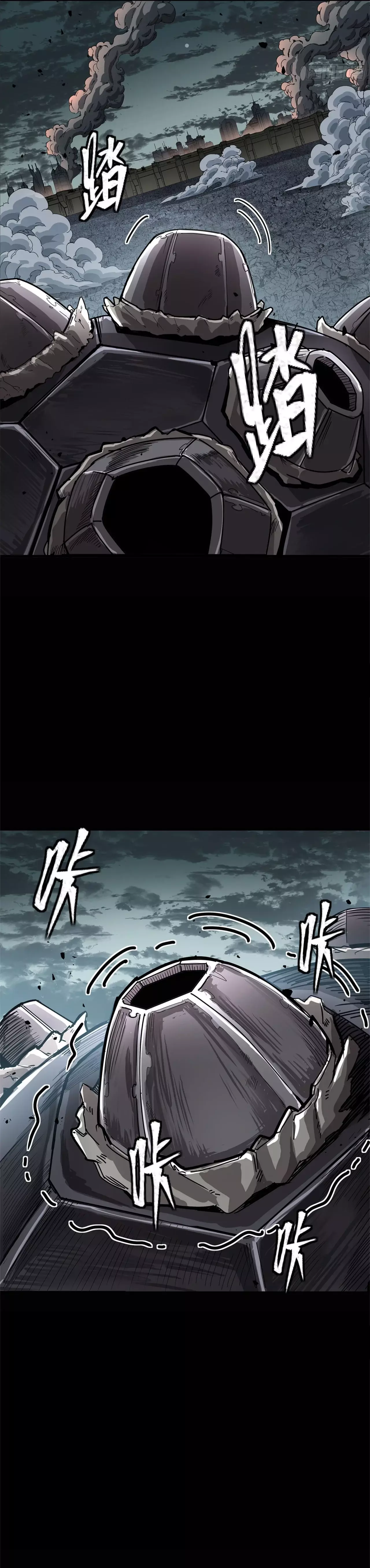 Read Legend of Star General ES Manga Online