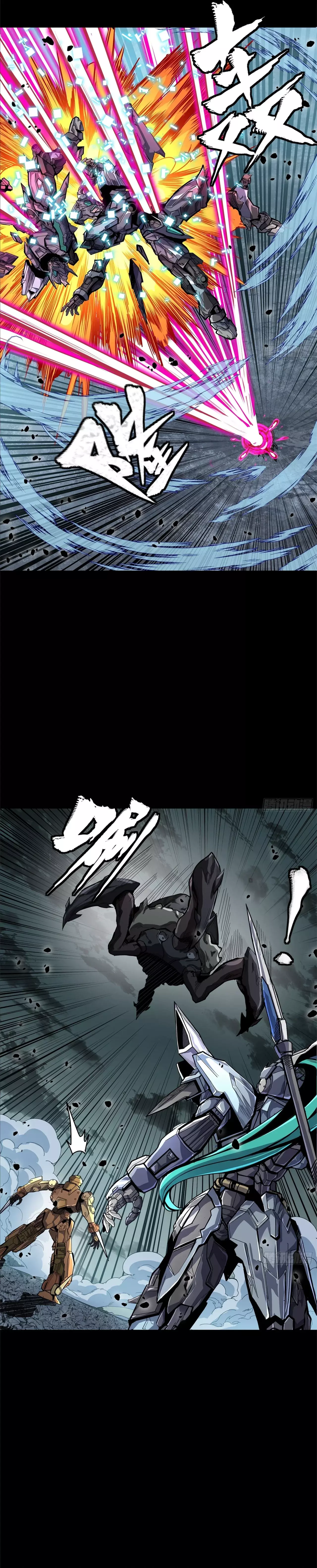 Read Legend of Star General ES Manga Online