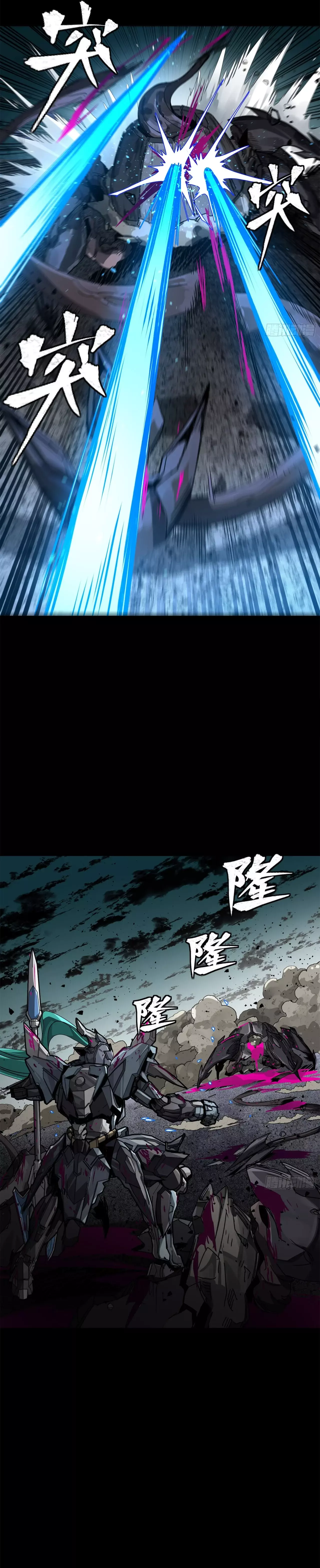 Read Legend of Star General ES Manga Online