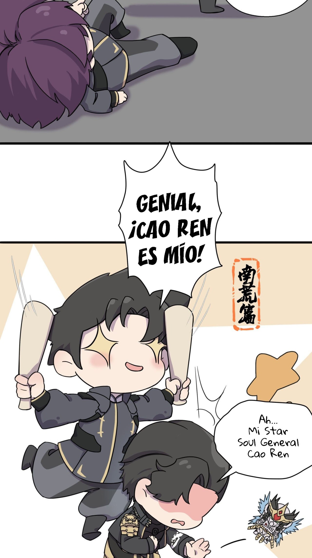 Read Legend of Star General ES Manga Online