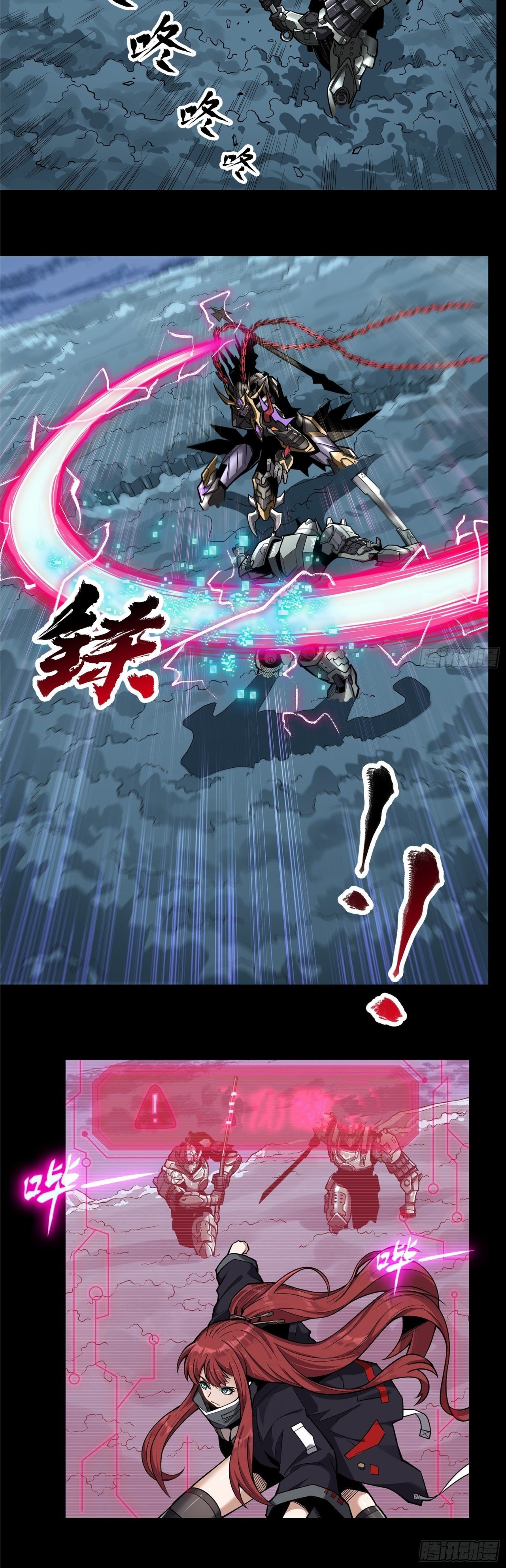 Read Legend of Star General ES Manga Online