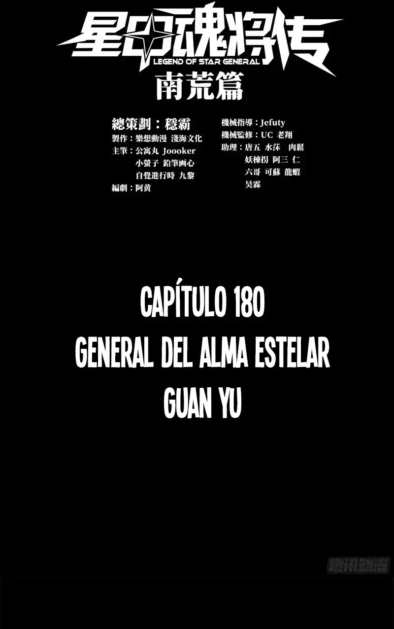 Read Legend of Star General ES Manga Online