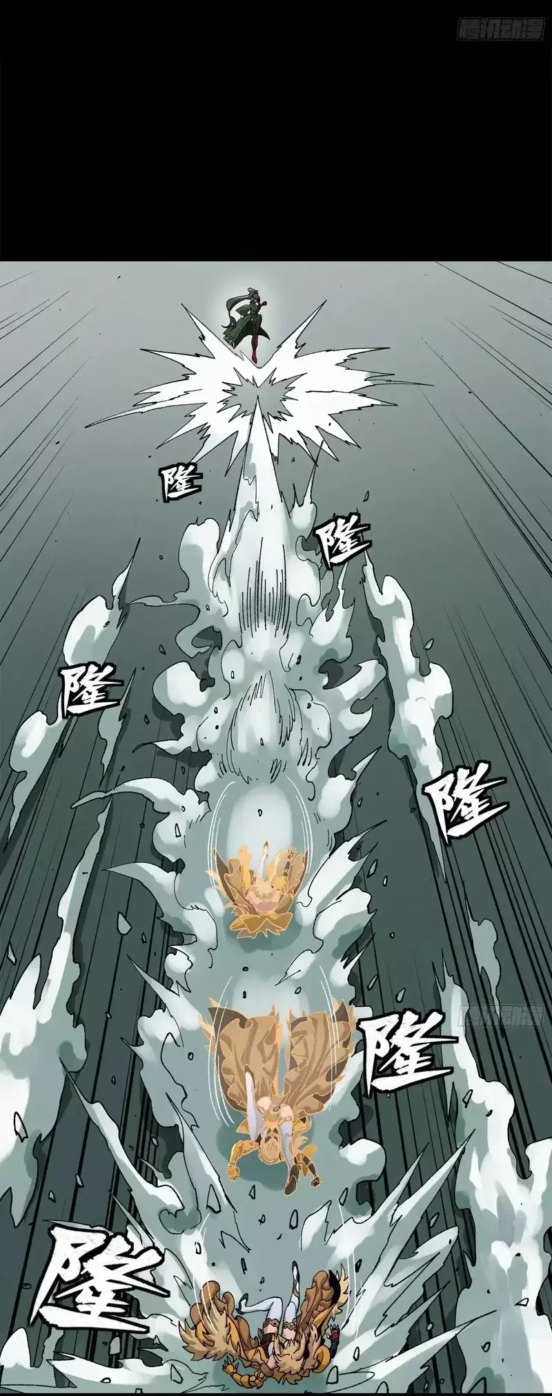 Read Legend of Star General ES Manga Online
