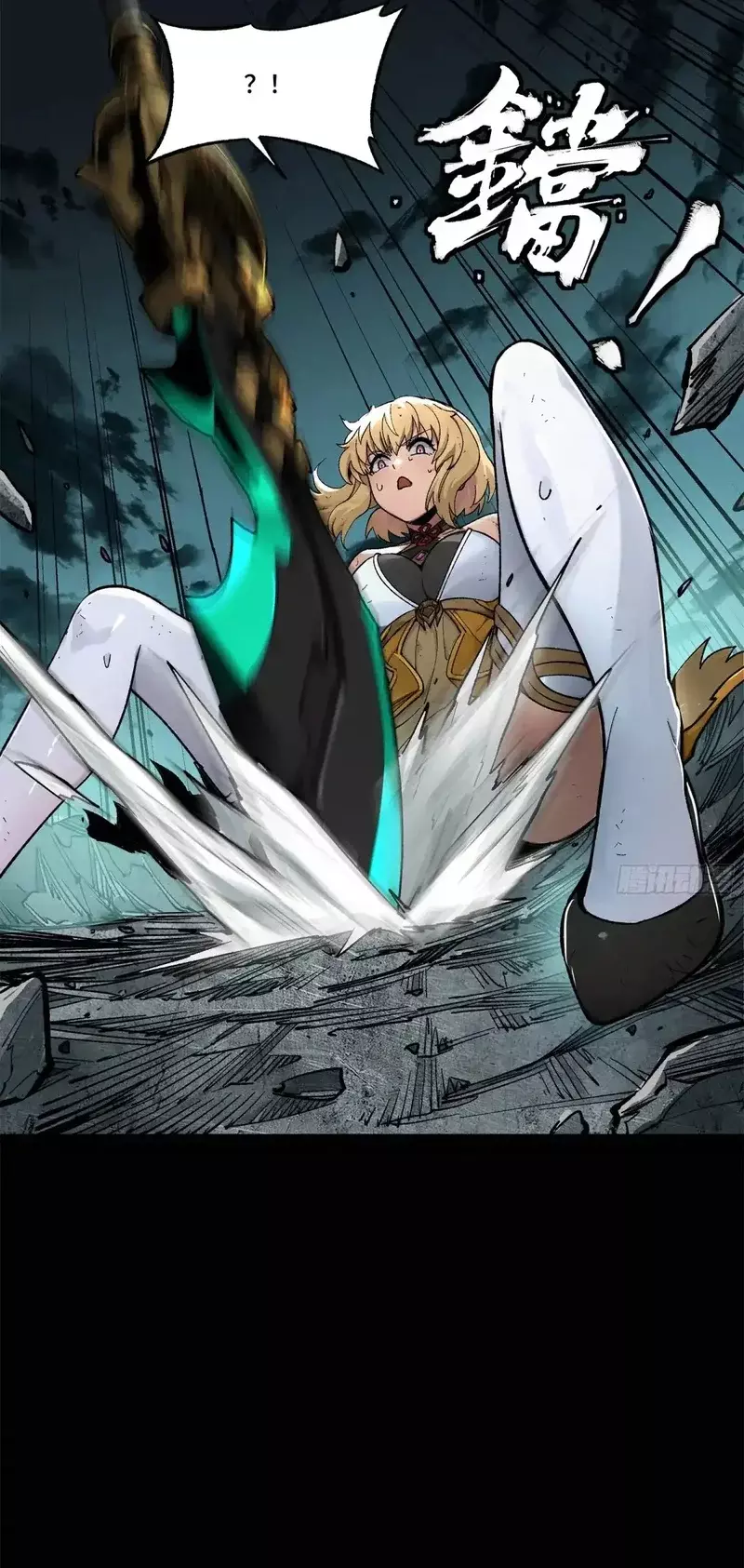 Read Legend of Star General ES Manga Online