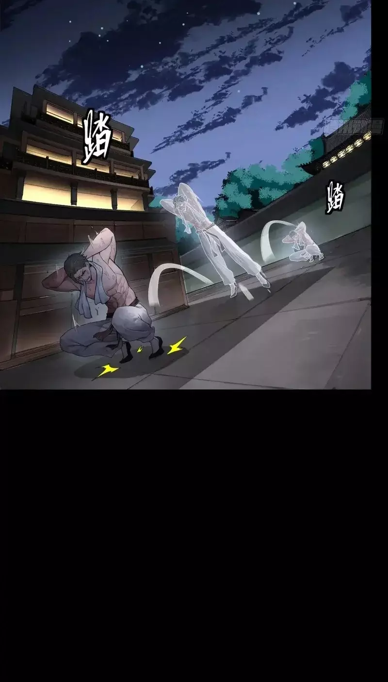 Read Legend of Star General ES Manga Online