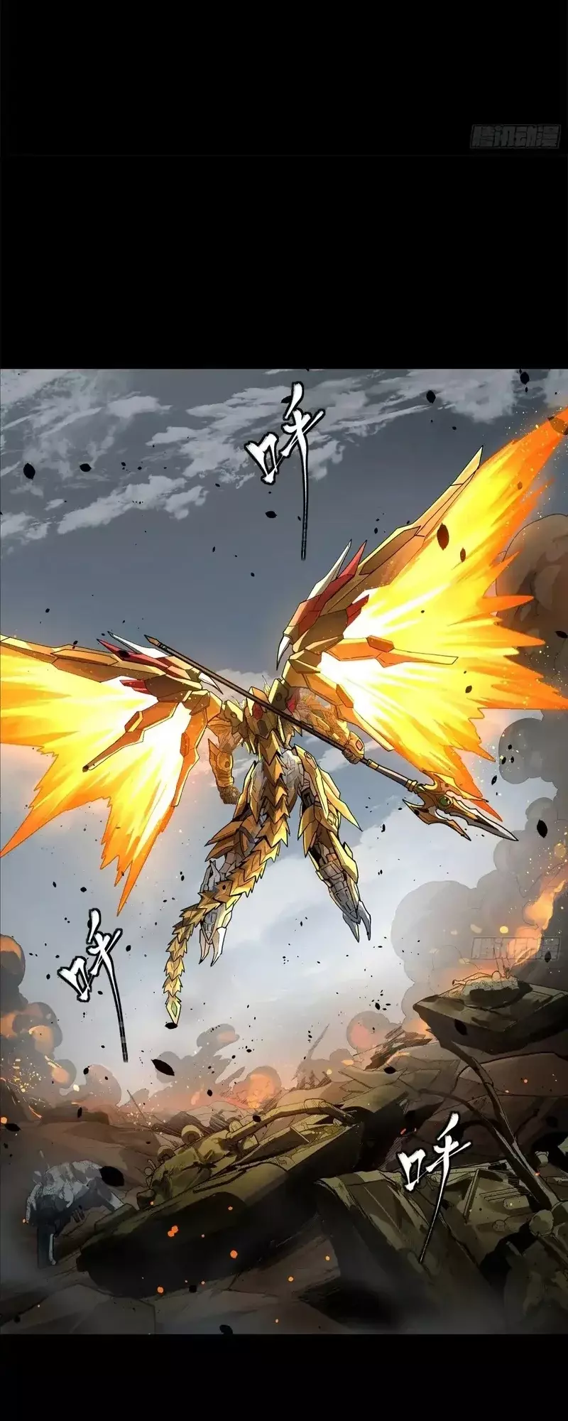 Read Legend of Star General ES Manga Online