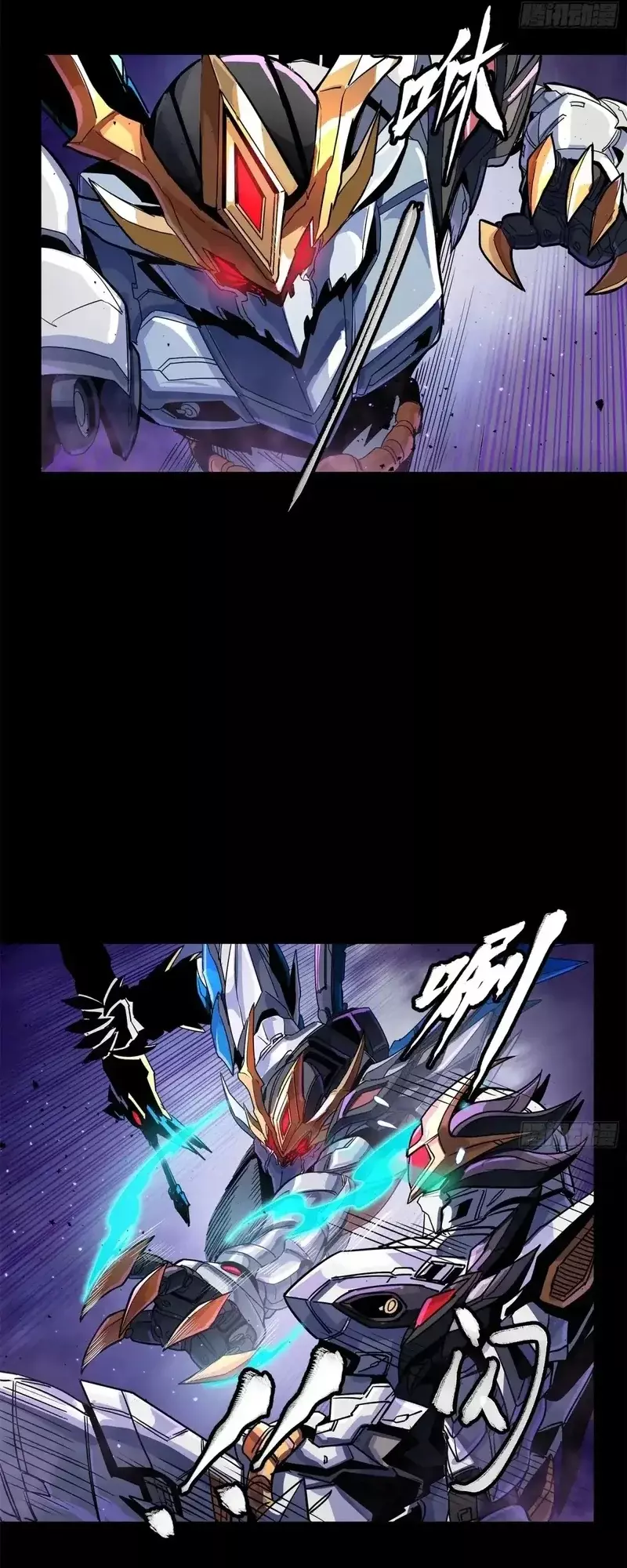 Read Legend of Star General ES Manga Online