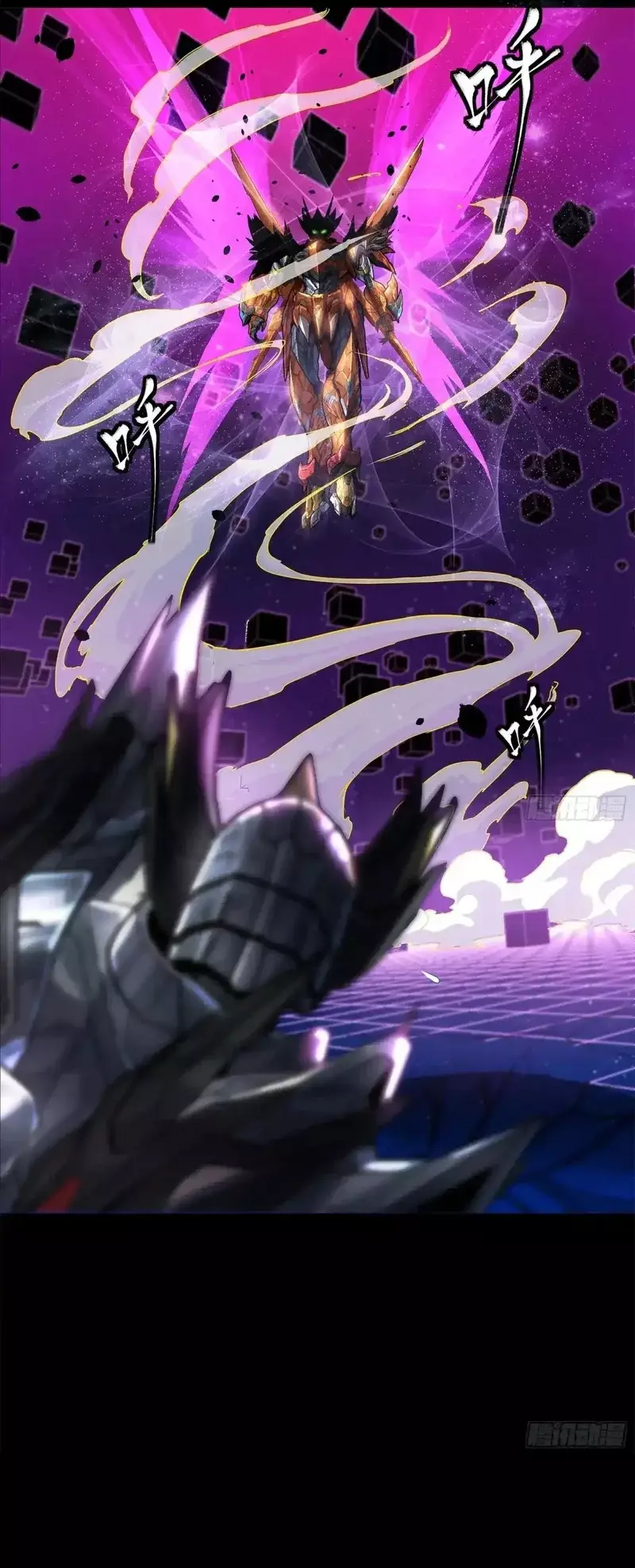 Read Legend of Star General ES Manga Online