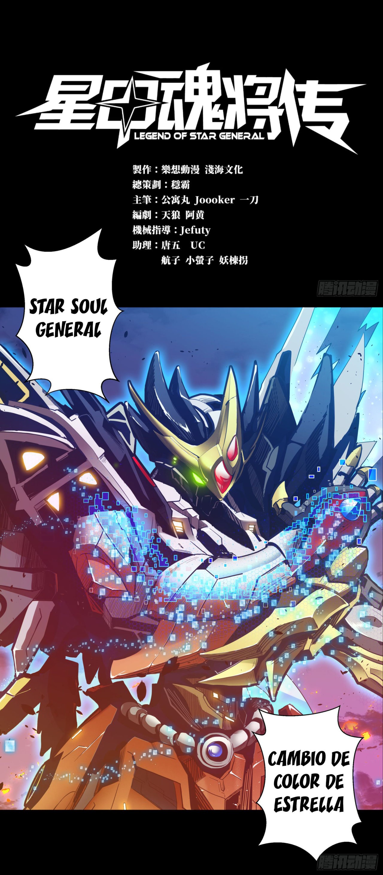 Read Legend of Star General ES Manga Online