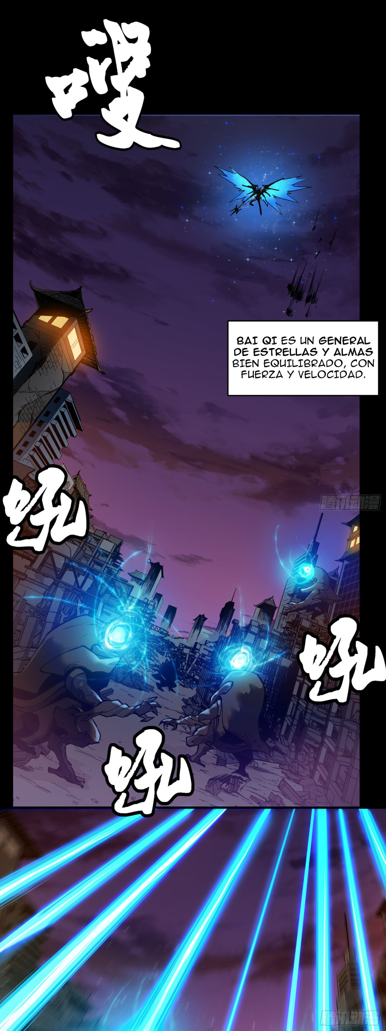 Read Legend of Star General ES Manga Online