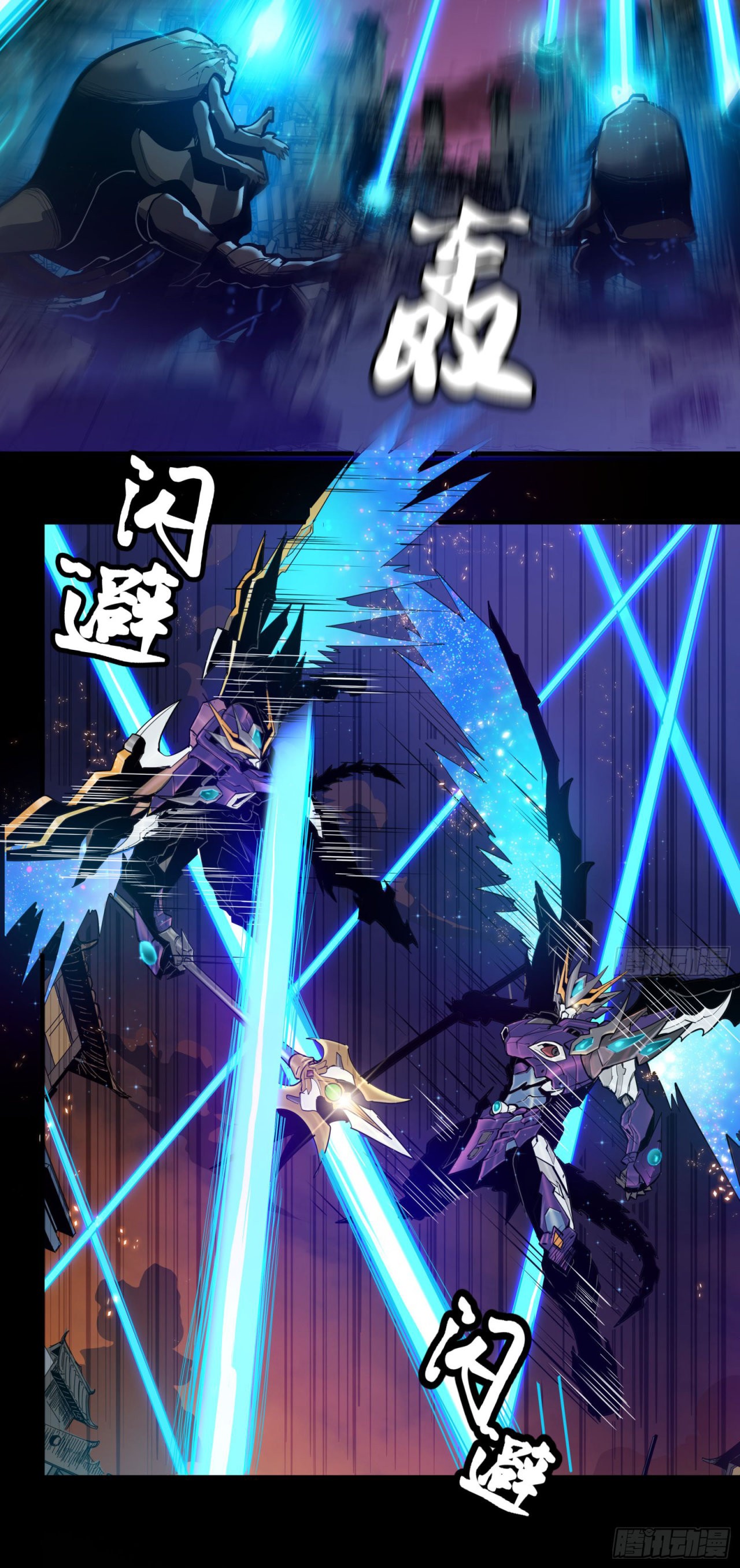 Read Legend of Star General ES Manga Online