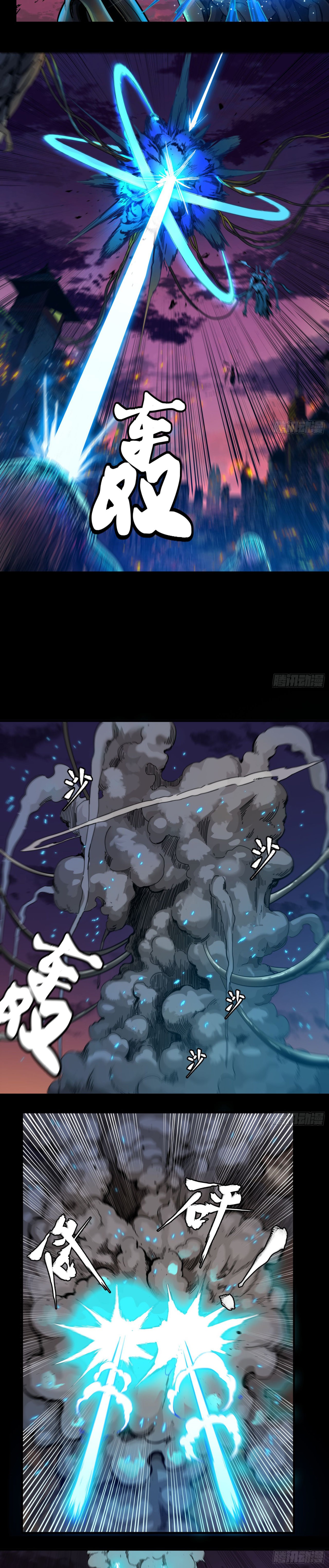 Read Legend of Star General ES Manga Online