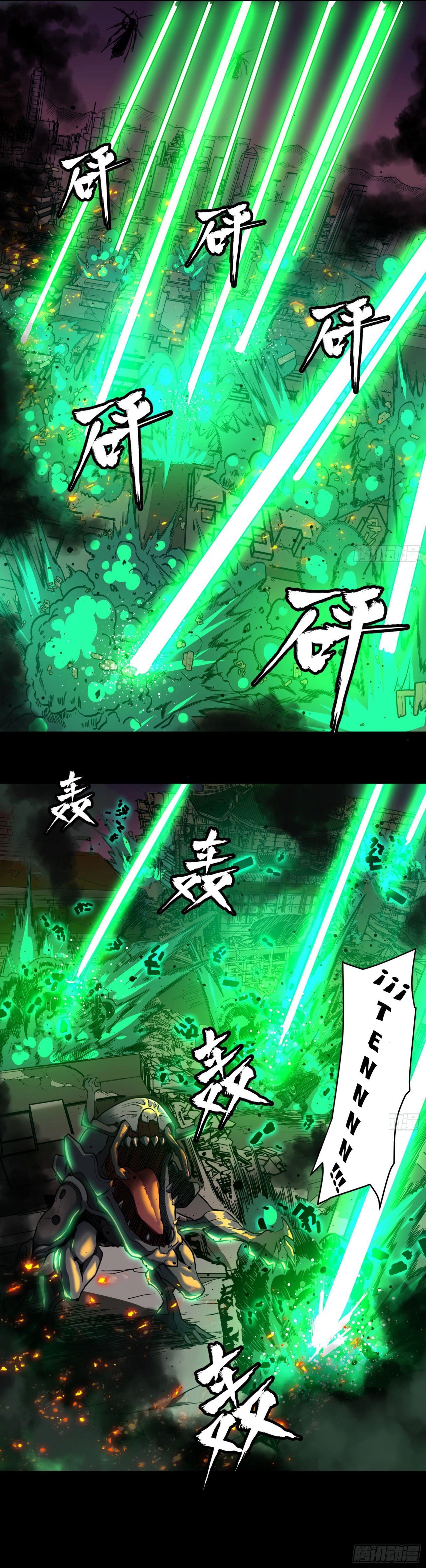 Read Legend of Star General ES Manga Online