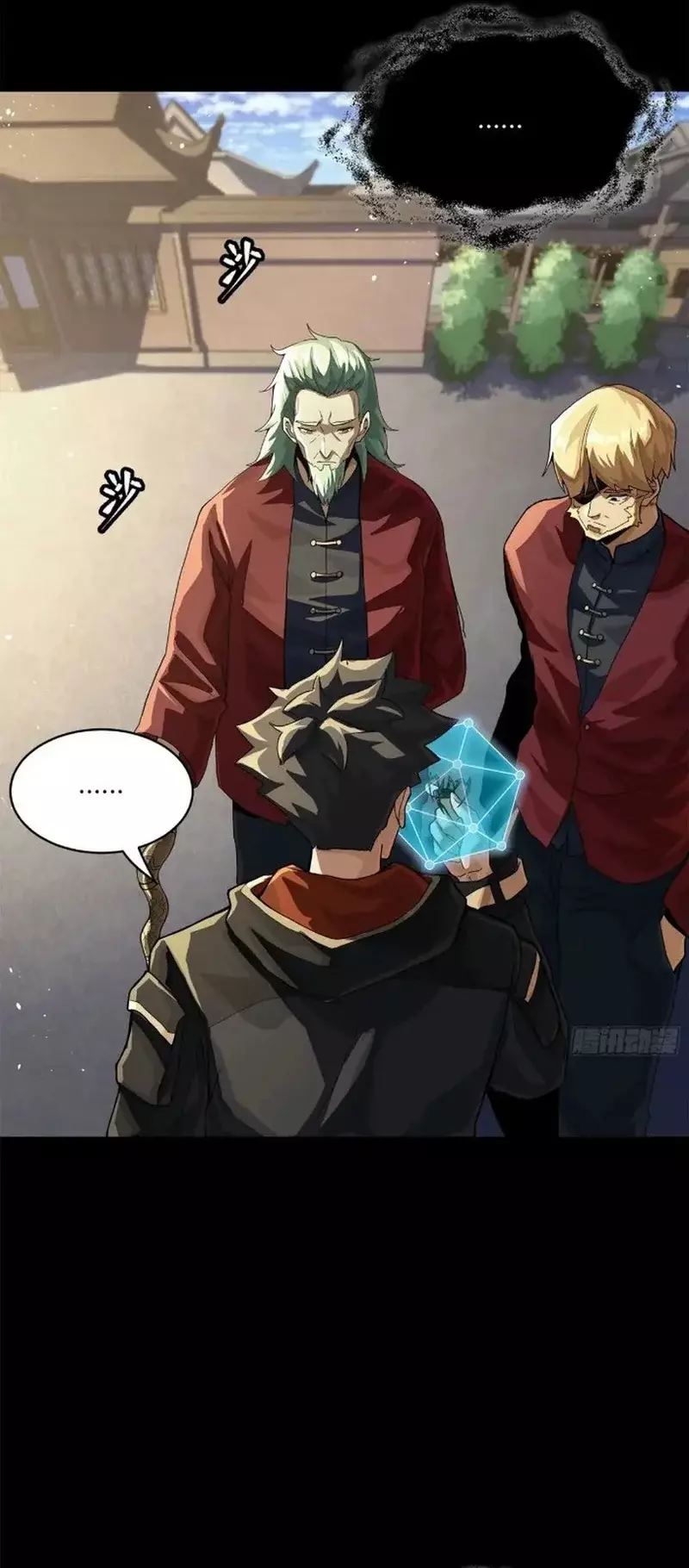 Read Legend of Star General ES Manga Online