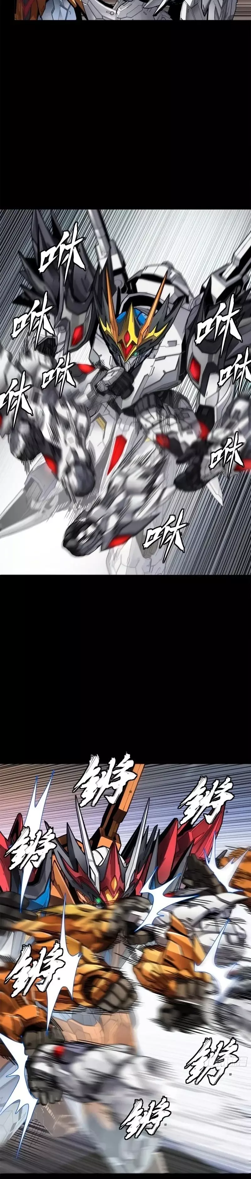 Read Legend of Star General ES Manga Online