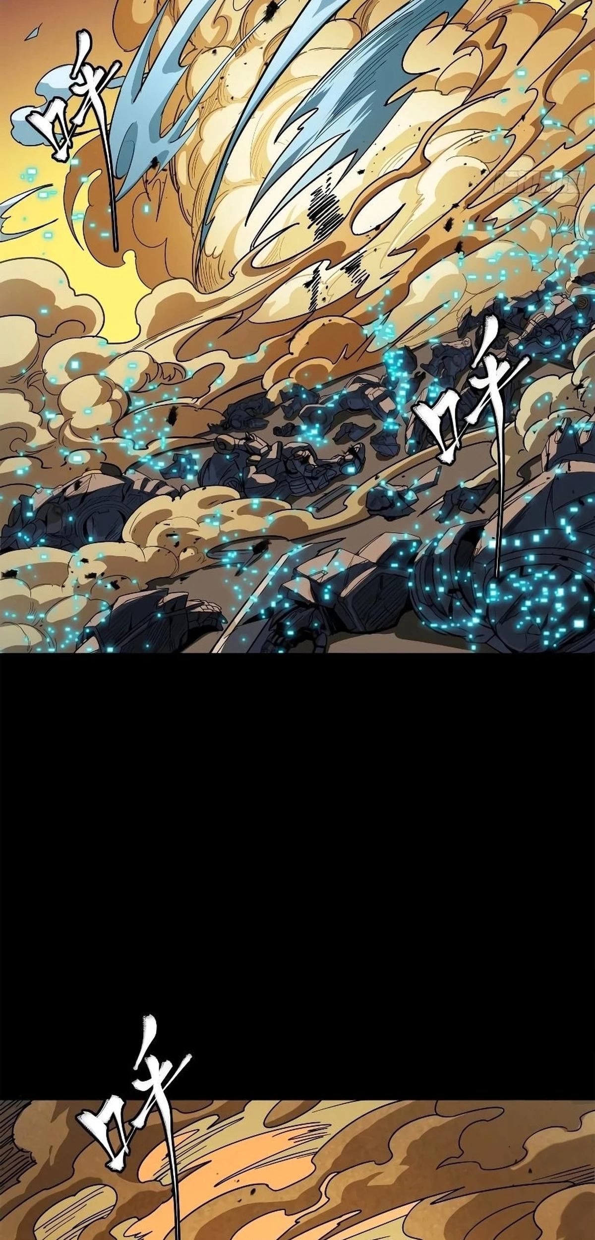 Read Legend of Star General ES Manga Online