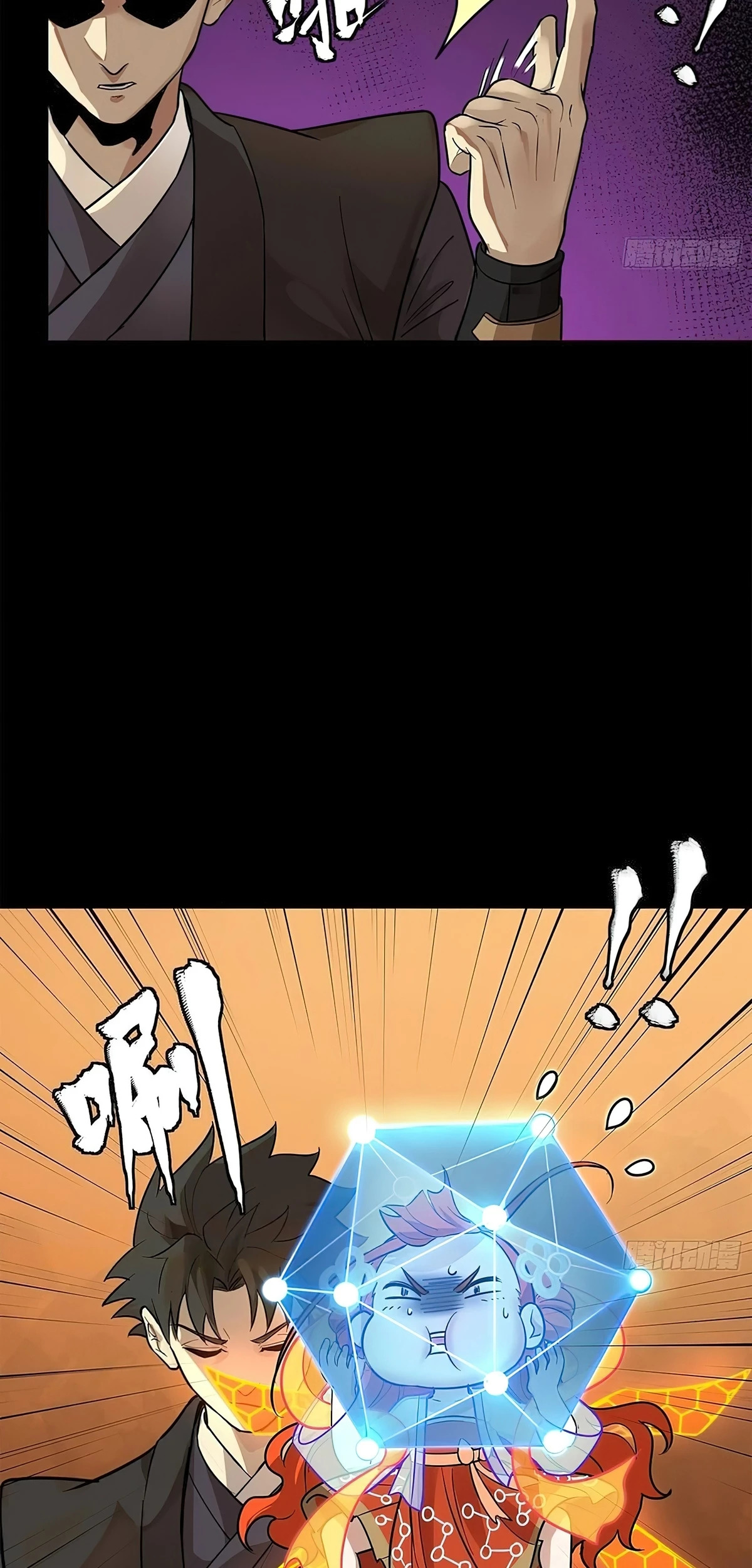 Read Legend of Star General ES Manga Online