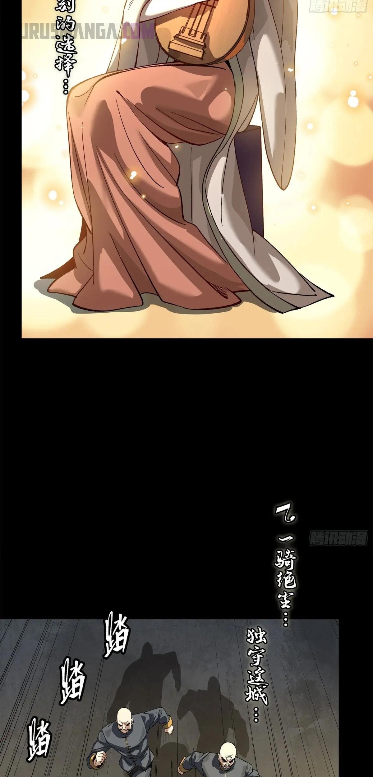 Read Legend of Star General ES Manga Online