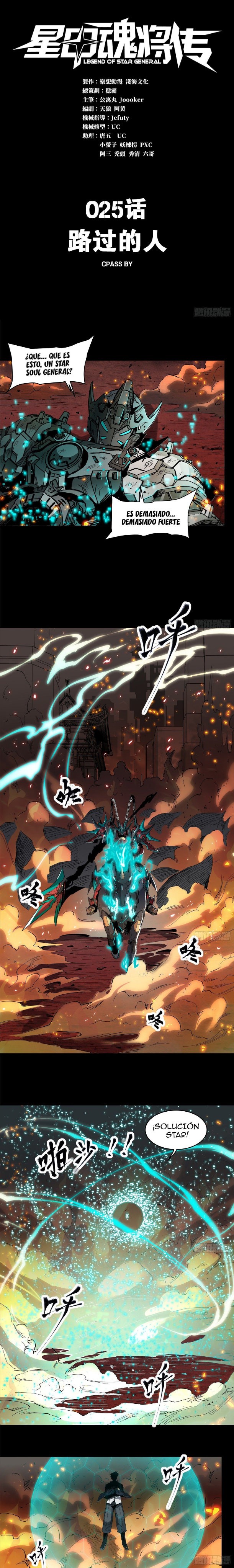Read Legend of Star General ES Manga Online