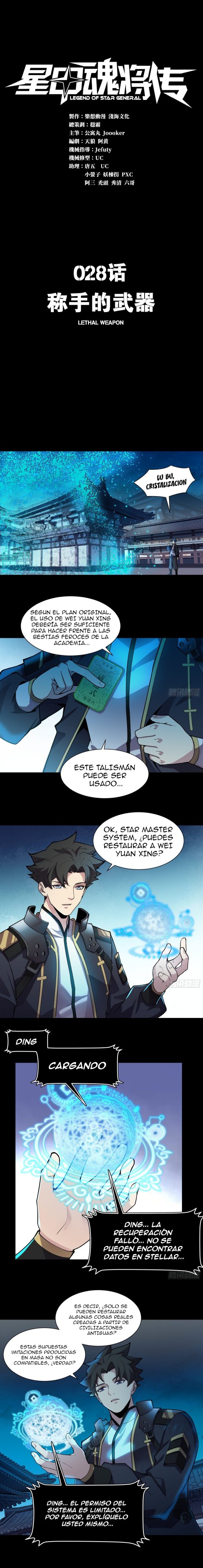 Read Legend of Star General ES Manga Online