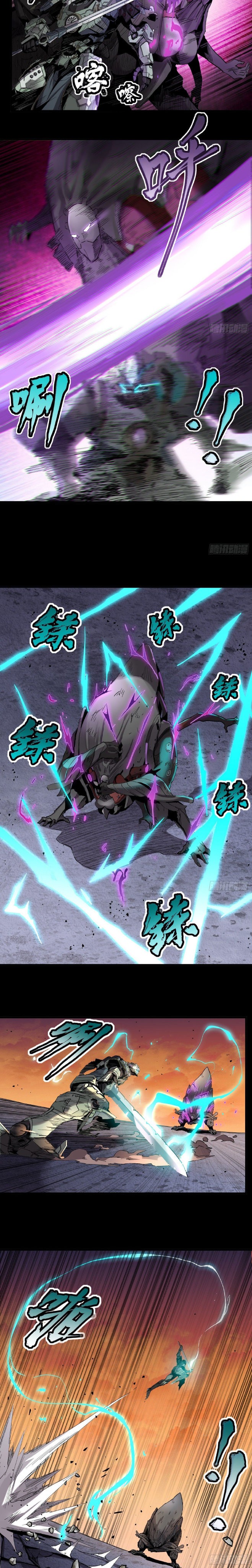 Read Legend of Star General ES Manga Online
