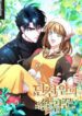 Read Legend of Star General ES Manga Online