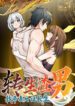 Read Legend of Star General ES Manga Online