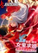 Read Legend of Star General ES Manga Online