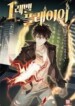 Read Legend of Star General ES Manga Online