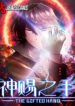 Read Legend of Star General ES Manga Online