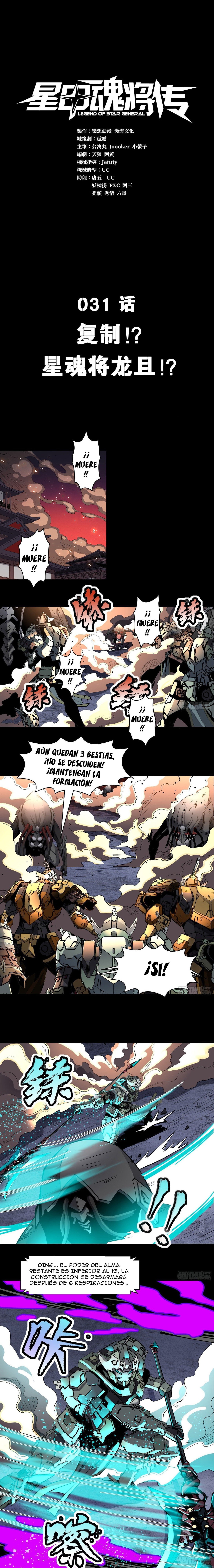 Read Legend of Star General ES Manga Online