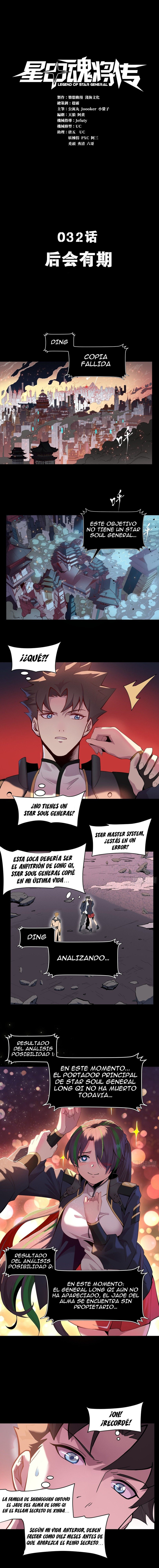 Read Legend of Star General ES Manga Online