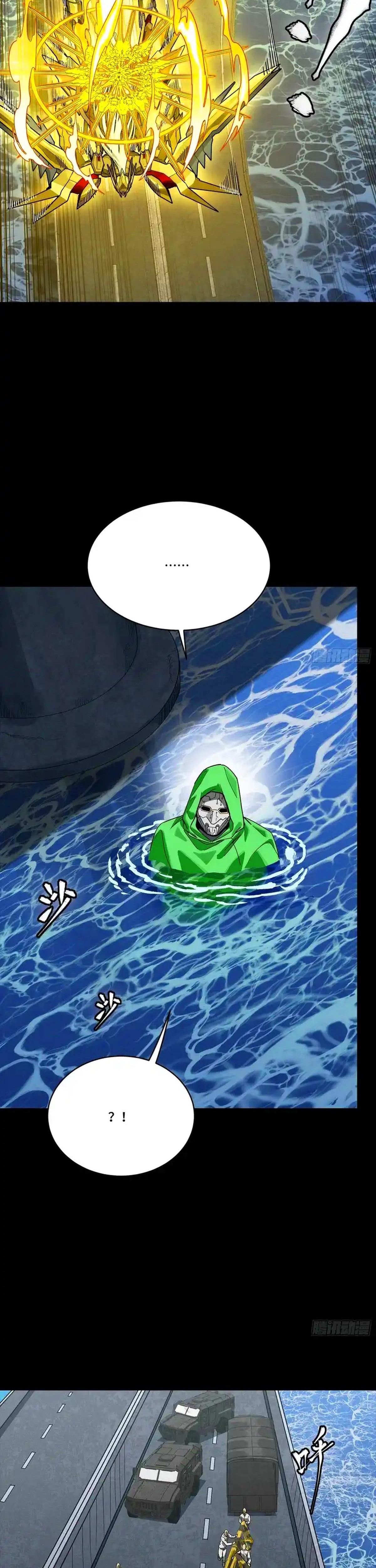 Read Legend of Star General ES Manga Online